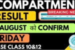 CBSE Supply Result 2025