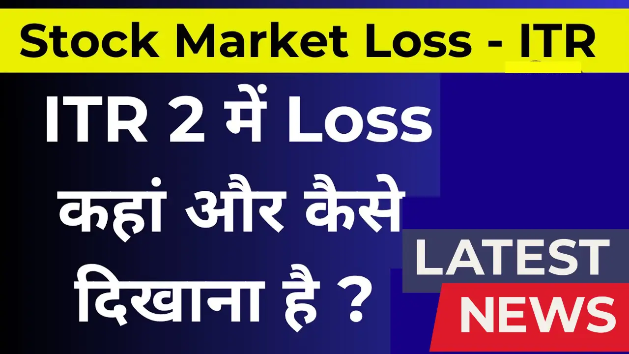 ITR Return 2025
