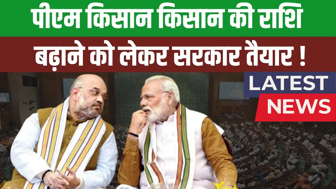 PM Kisan Beneficiary List 2025