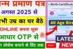 Birth Certificate 2025