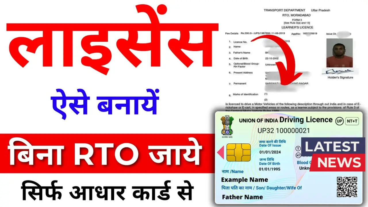 Driving Licence Apply Online 2025