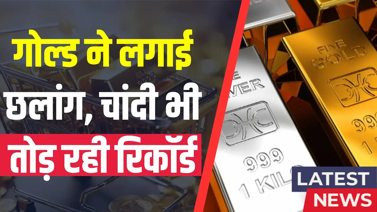 Gold Rate Update 2025