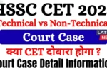 Haryana CET 2025