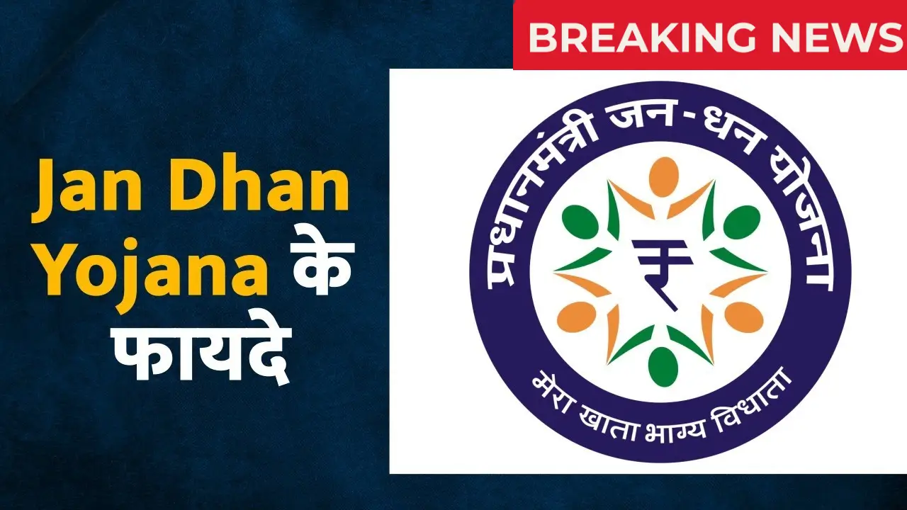 Jan Dhan Account 2025