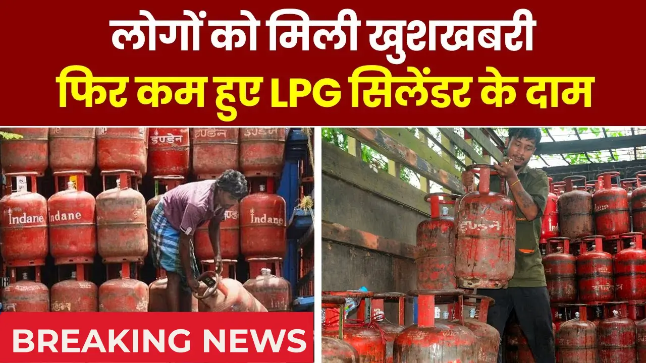 LPG Cylinder Price 2025