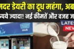 Milk Price Hike 2025