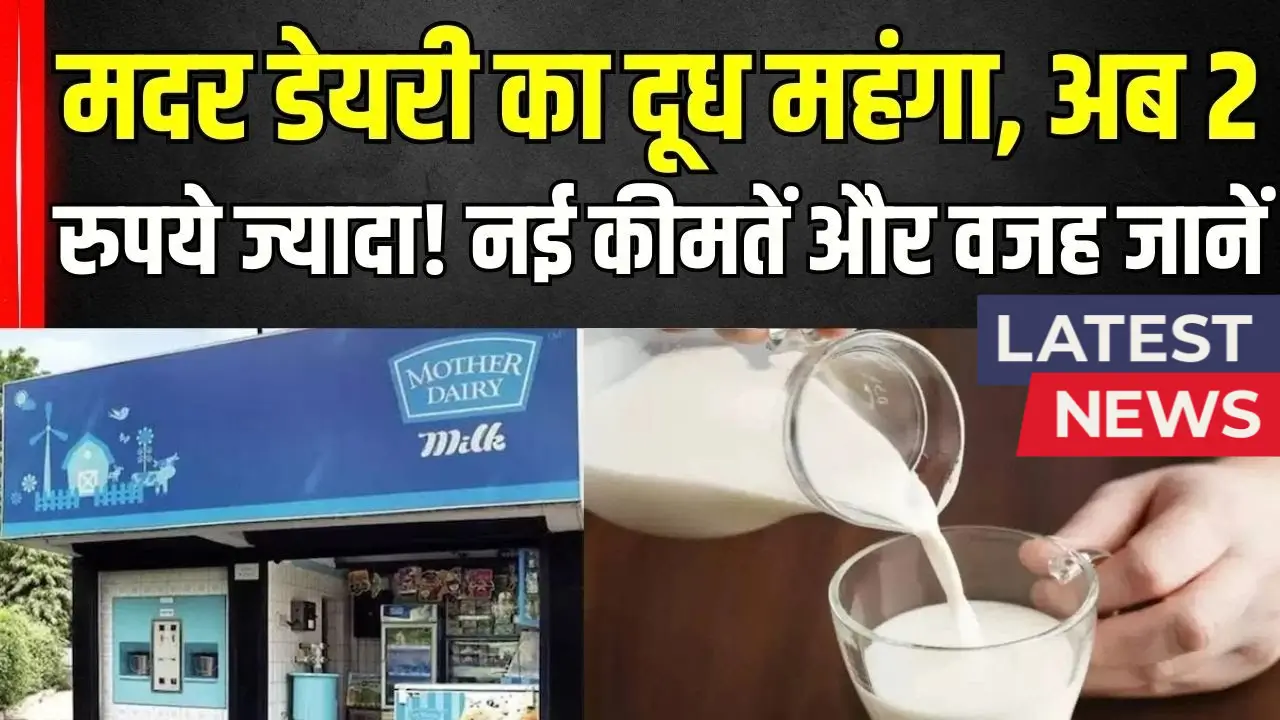 Milk Price Hike 2025