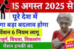 New Pension Norms Elderly Disabled Widows