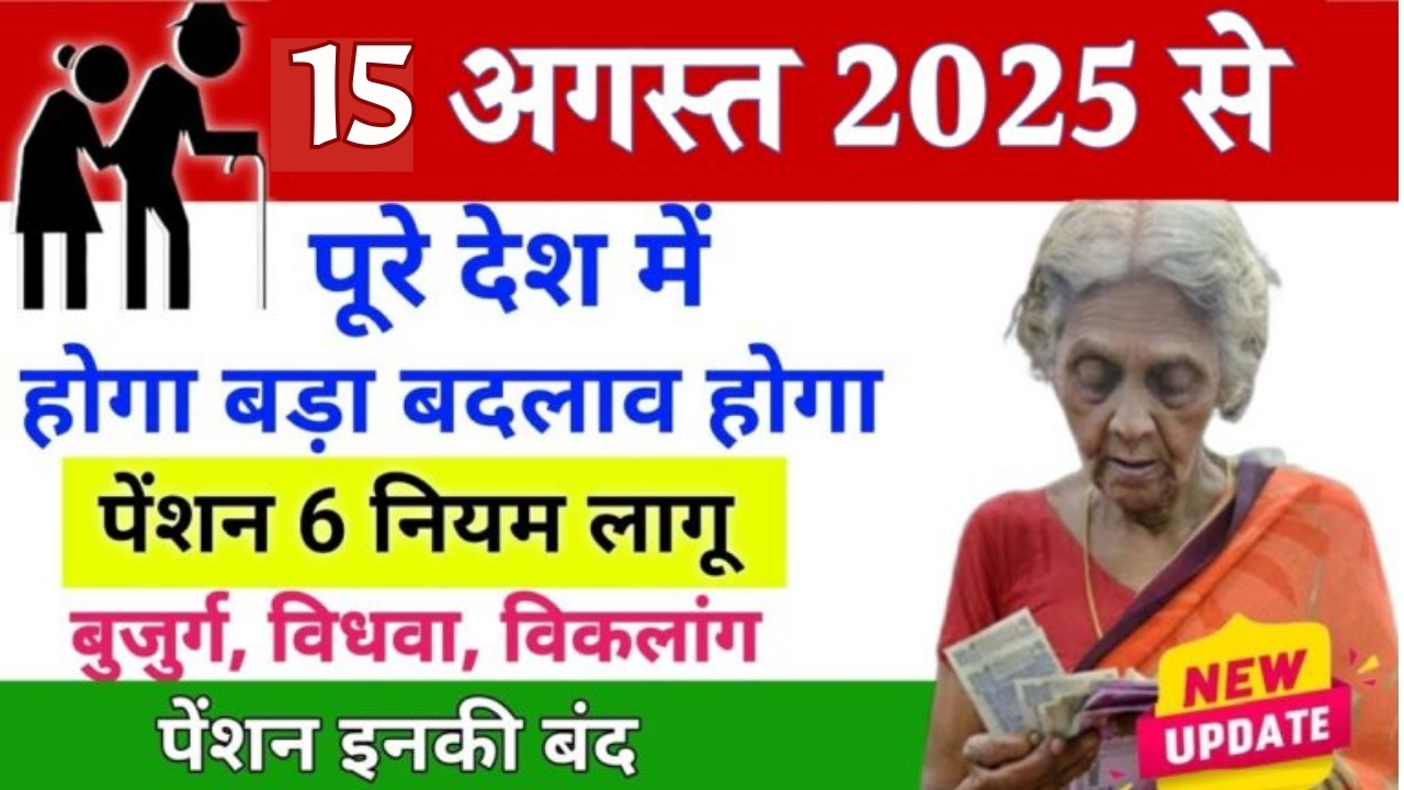 New Pension Norms Elderly Disabled Widows