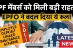 PF Nominee Payout 2025