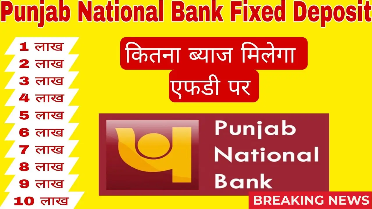 PNB FD Scheme 2025