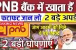 PNB New Rules 2025