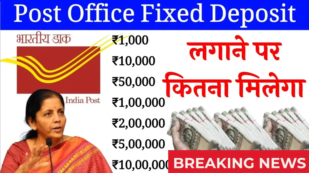 Post Office Fixed Deposit 2025