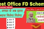 Post Office Scheme 2025