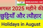 Public Holiday 2025