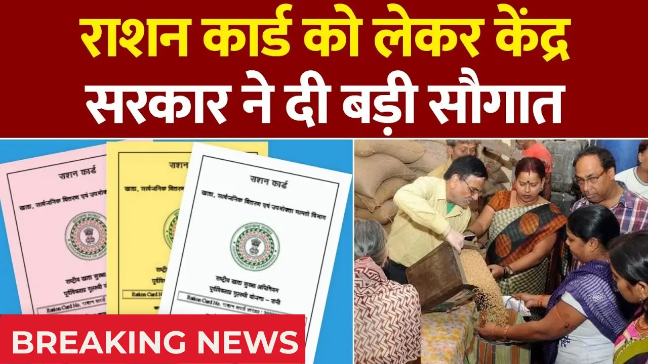 Ration Card Gramin List 2025