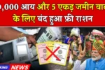 Ration-Card-New-Rules