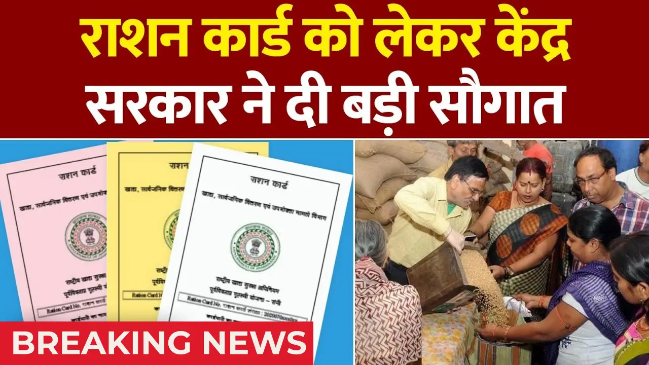 Ration Card New Rules 2025