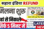 Sahara India Refund List 2025
