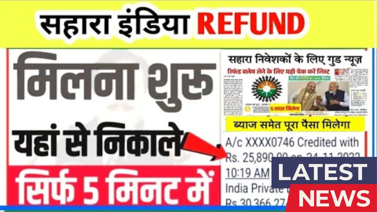 Sahara India Refund List 2025