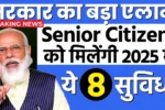 Senior Citizens Card Benefits 2025