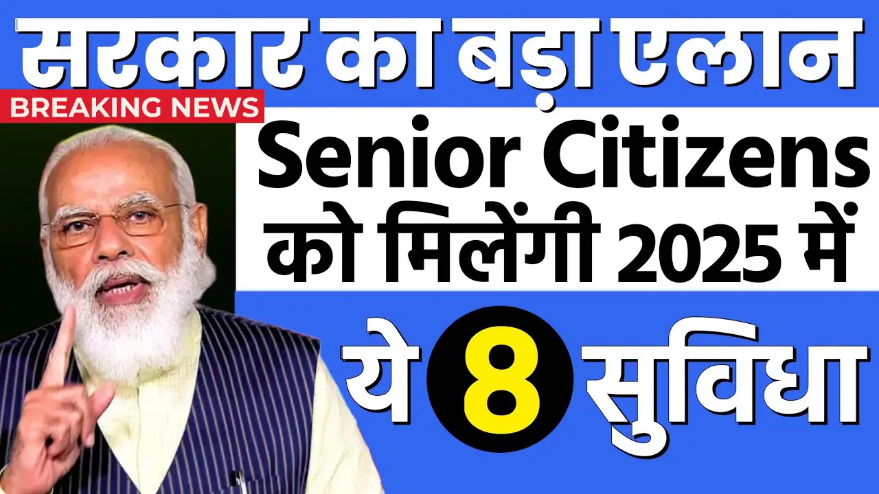 Senior Citizens Card Benefits 2025
