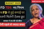 TDS New Rules 2025