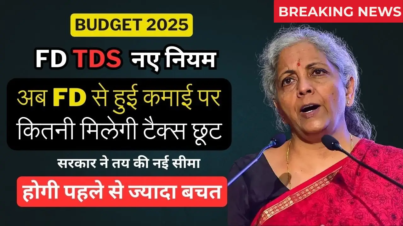 TDS New Rules 2025