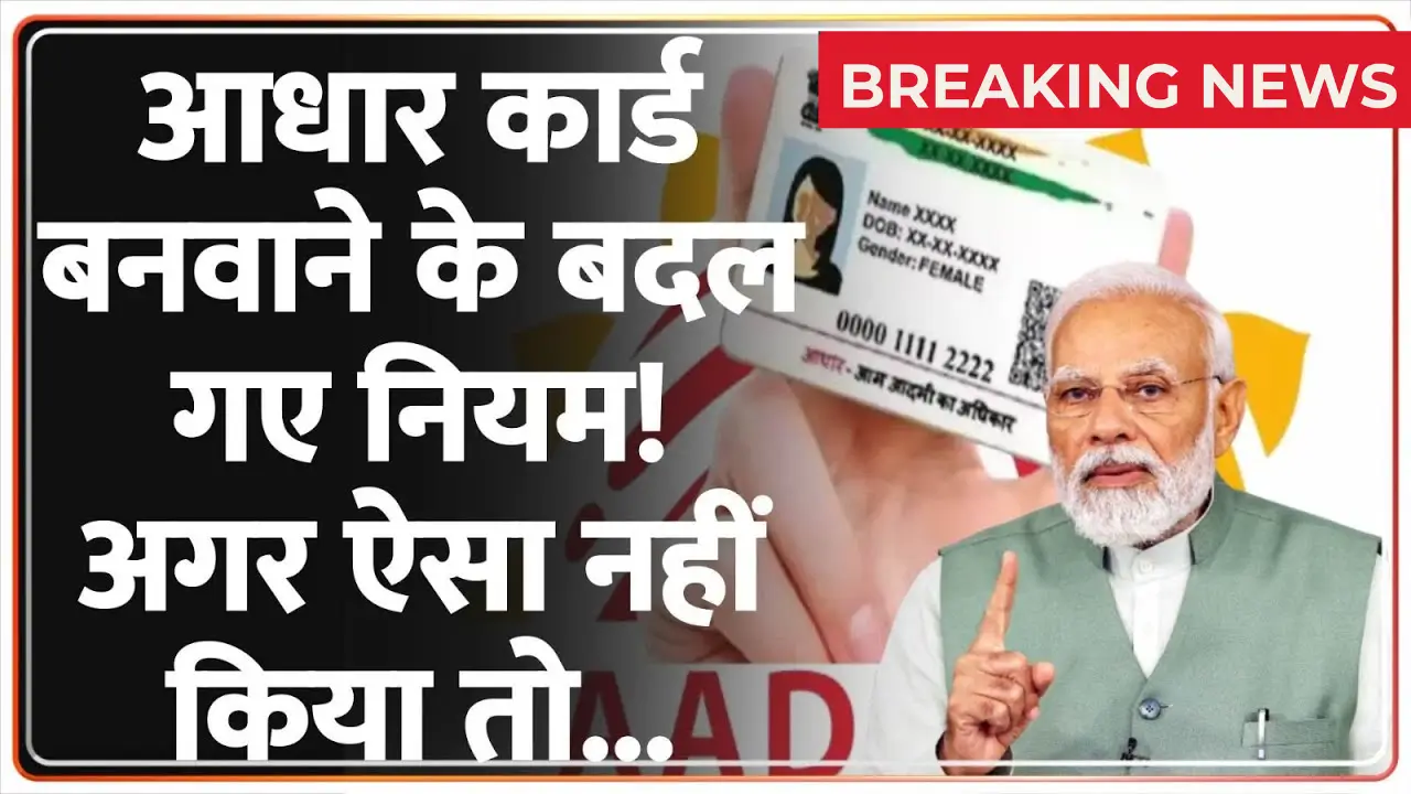 UIDAI Big Update 2025